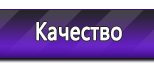 Информационные стенды в Златоусте